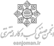 انجمن صنفی