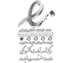 نماد ساماندهی